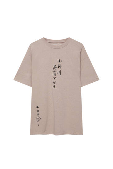 Katsukawa Shunsho T-shirt
